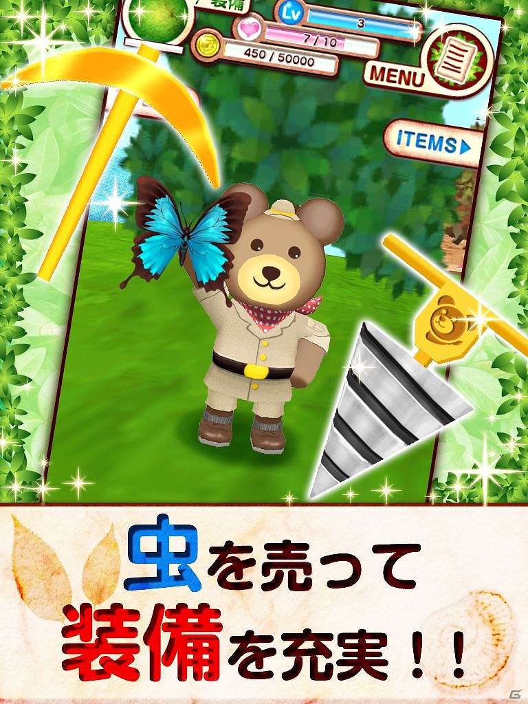 iOS版「クマの発掘隊！」が6月19日よりApp Storeで提供開始の画像4