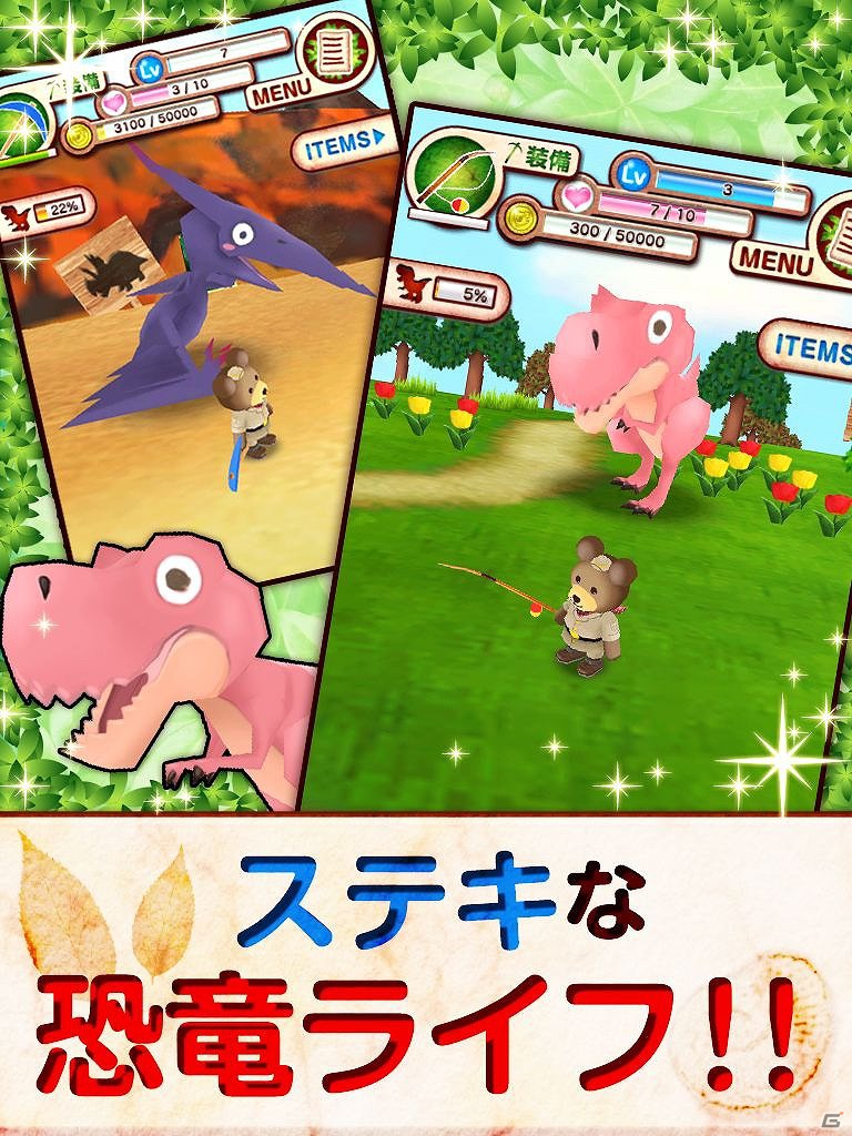 iOS版「クマの発掘隊！」が6月19日よりApp Storeで提供開始の画像6