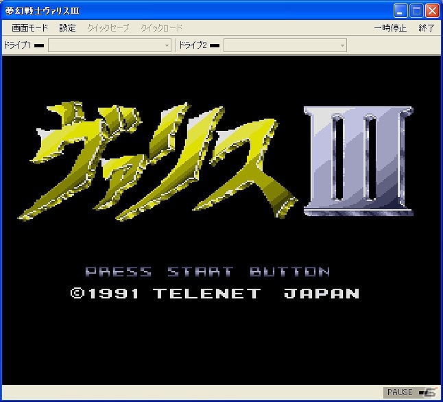 「プロジェクトEGG」にて「ヴァリスIII（メガドライブ版）」が本日6月19日より配信開始の画像1