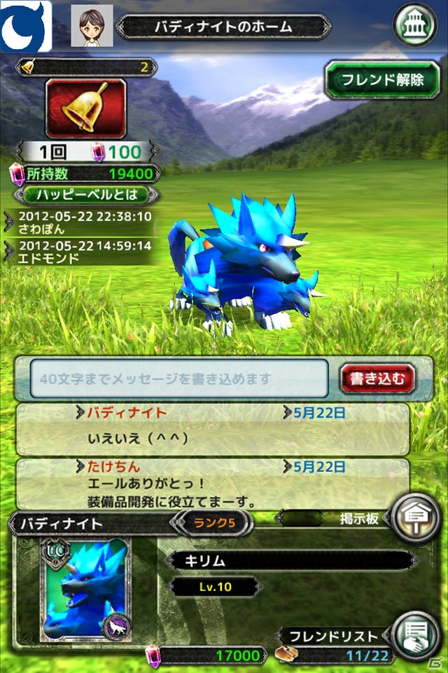 プロペ、Mobage「バディモンスター」の配信を開始―3Dの“魔獣”と冒険するスマートフォン向けソーシャルRPGの画像5