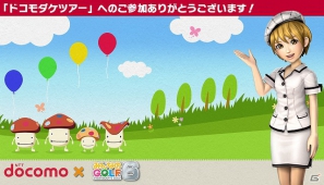 PS Vita「みんなのGOLF6」デイリー全国大会「ドコモダケツアー」が本日6月19日より開催！の画像9