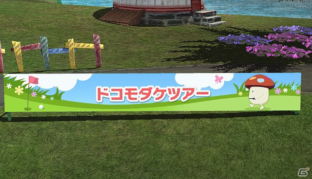 PS Vita「みんなのGOLF6」デイリー全国大会「ドコモダケツアー」が本日6月19日より開催！の画像2