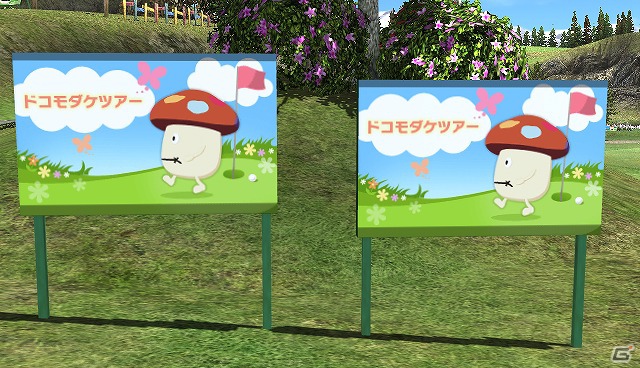 PS Vita「みんなのGOLF6」デイリー全国大会「ドコモダケツアー」が本日6月19日より開催！の画像3
