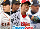 iOS/Android「プロ野球PRIDE」サービス開始より約2ヶ月で50万ダウンロードを突破