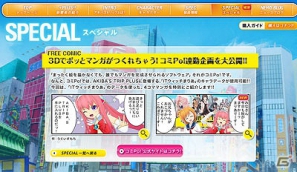 野球拳に勝ってレアコスゲット！PSP「アキバズトリップ・プラス」ミニゲーム野球拳の情報公開の画像7