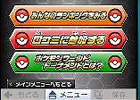 DS「ポケットモンスターブラック2・ホワイト2」6月23日より「TSUTAYAでDSキャンペーン」がスタート―クイズに答えてミニクリアファイルを手に入れよう！