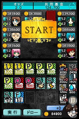カードを使って相手をおいこめ！ニンテンドーDSiウェア「ザ セラー」6月27日配信決定の画像10