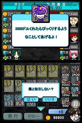 カードを使って相手をおいこめ！ニンテンドーDSiウェア「ザ セラー」6月27日配信決定の画像11