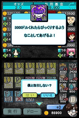 カードを使って相手をおいこめ！ニンテンドーDSiウェア「ザ セラー」6月27日配信決定の画像12