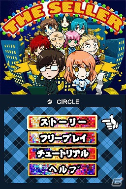 カードを使って相手をおいこめ！ニンテンドーDSiウェア「ザ セラー」6月27日配信決定の画像14