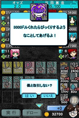 カードを使って相手をおいこめ！ニンテンドーDSiウェア「ザ セラー」6月27日配信決定の画像17