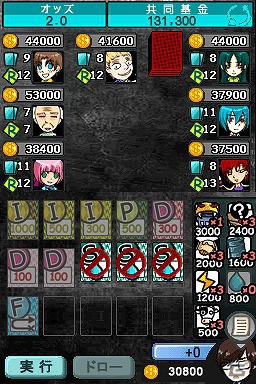 カードを使って相手をおいこめ！ニンテンドーDSiウェア「ザ セラー」6月27日配信決定の画像20