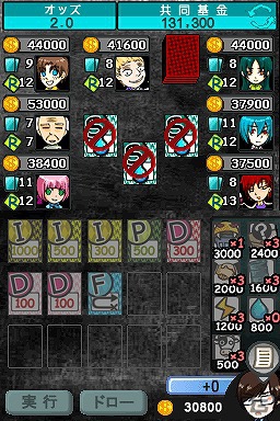 カードを使って相手をおいこめ！ニンテンドーDSiウェア「ザ セラー」6月27日配信決定の画像21
