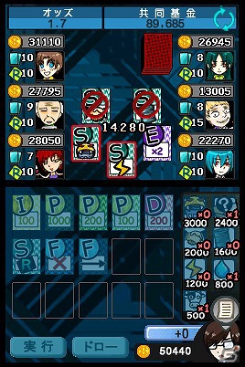 カードを使って相手をおいこめ！ニンテンドーDSiウェア「ザ セラー」6月27日配信決定の画像23