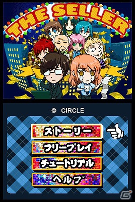 カードを使って相手をおいこめ！ニンテンドーDSiウェア「ザ セラー」6月27日配信決定の画像24