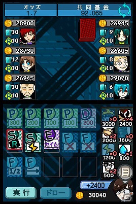 カードを使って相手をおいこめ！ニンテンドーDSiウェア「ザ セラー」6月27日配信決定の画像4