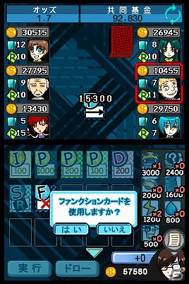 カードを使って相手をおいこめ！ニンテンドーDSiウェア「ザ セラー」6月27日配信決定の画像6