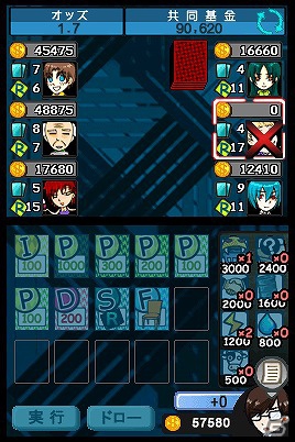 カードを使って相手をおいこめ！ニンテンドーDSiウェア「ザ セラー」6月27日配信決定の画像7