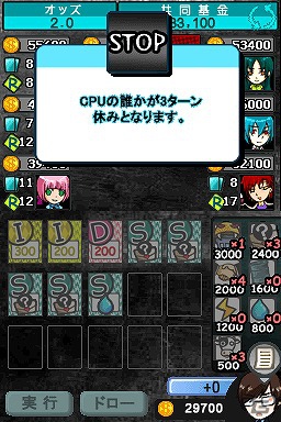 カードを使って相手をおいこめ！ニンテンドーDSiウェア「ザ セラー」6月27日配信決定の画像18