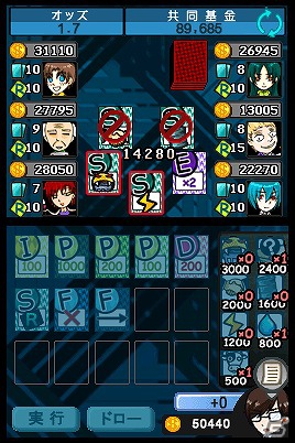 カードを使って相手をおいこめ！ニンテンドーDSiウェア「ザ セラー」6月27日配信決定の画像23