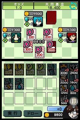 カードを使って相手をおいこめ！ニンテンドーDSiウェア「ザ セラー」6月27日配信決定の画像3