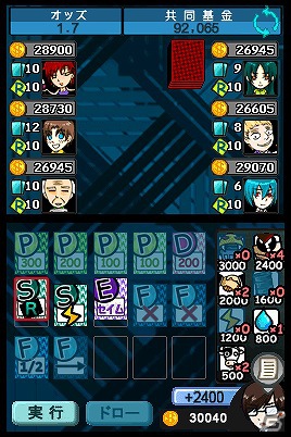 カードを使って相手をおいこめ！ニンテンドーDSiウェア「ザ セラー」6月27日配信決定の画像4