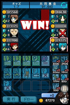 カードを使って相手をおいこめ！ニンテンドーDSiウェア「ザ セラー」6月27日配信決定の画像8