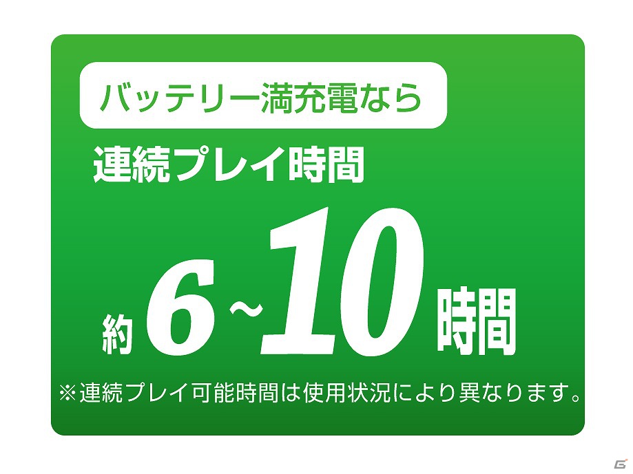 ゲームテック、最大約10時間の連続プレイが可能になる3DS用大容量バッテリー「メガバッテリーパック3D」が6月28日に発売の画像15