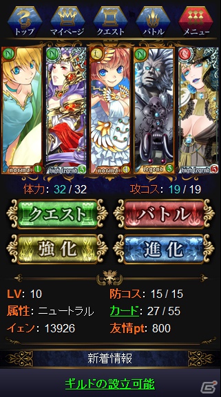 ベクター、新作ソーシャルカードゲーム「天空のドラゴニア」フィーチャーフォン版のサービスをentag！にて開始の画像2