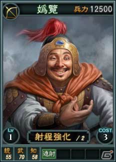 PC「三國志12」オンライン対戦用武将カード追加第4弾としてSR（スーパーレア）を含む14枚を新規追加の画像1