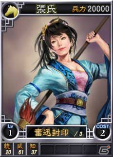 PC「三國志12」オンライン対戦用武将カード追加第4弾としてSR（スーパーレア）を含む14枚を新規追加の画像10