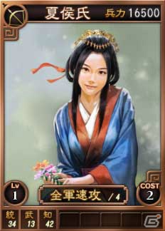 PC「三國志12」オンライン対戦用武将カード追加第4弾としてSR（スーパーレア）を含む14枚を新規追加の画像2
