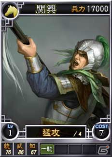 PC「三國志12」オンライン対戦用武将カード追加第4弾としてSR（スーパーレア）を含む14枚を新規追加の画像3