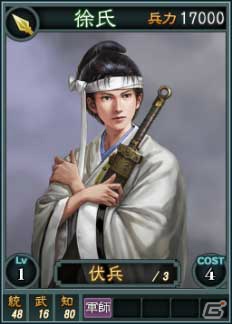 PC「三國志12」オンライン対戦用武将カード追加第4弾としてSR（スーパーレア）を含む14枚を新規追加の画像4