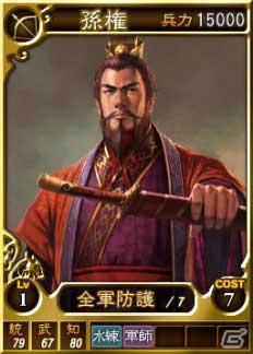 PC「三國志12」オンライン対戦用武将カード追加第4弾としてSR（スーパーレア）を含む14枚を新規追加の画像6