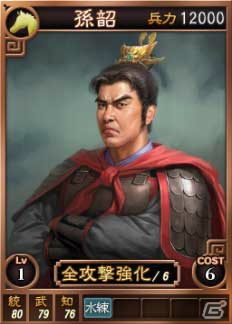 PC「三國志12」オンライン対戦用武将カード追加第4弾としてSR（スーパーレア）を含む14枚を新規追加の画像8