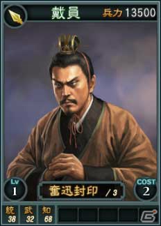 PC「三國志12」オンライン対戦用武将カード追加第4弾としてSR（スーパーレア）を含む14枚を新規追加の画像9
