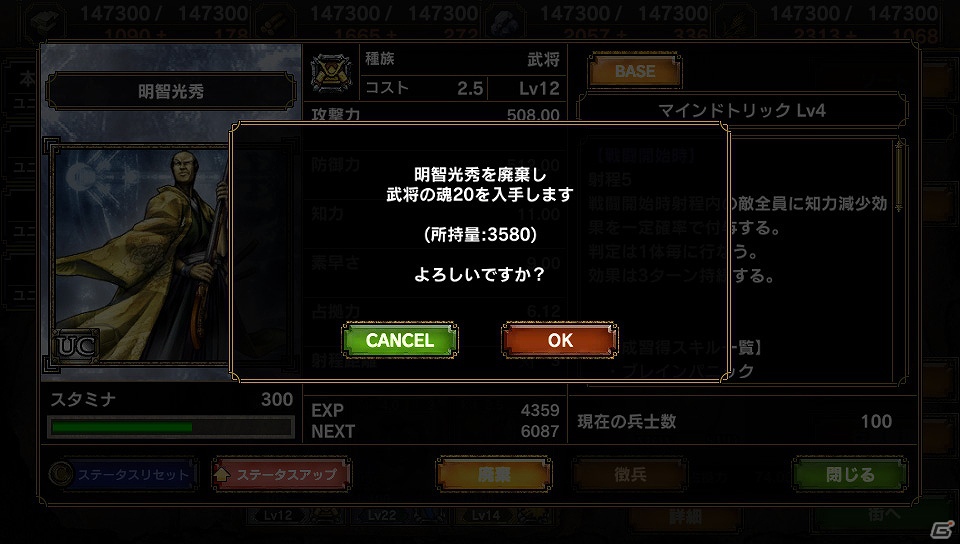 PS Vita「サムライ＆ドラゴンズ」新種族「傭兵族」登場！傭兵族と騎士族の新魔獣がラインナップに追加＆魔獣合成の新システム「魔獣の魂（たましい）機能」が導入の画像5