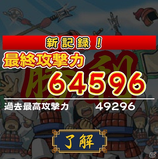 GREE「ブラウザ三国志モバイル」本日6月20日より大幅パワーアップ＆大感謝キャンペーンを実施の画像2