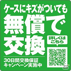 フィルム貼りに失敗しても安心！サイバーガジェットが「3DS用ゲームアクセサリー30日間交換保証キャンペーン」を6月23日より実施の画像12