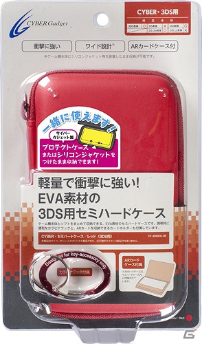 フィルム貼りに失敗しても安心！サイバーガジェットが「3DS用ゲームアクセサリー30日間交換保証キャンペーン」を6月23日より実施の画像14