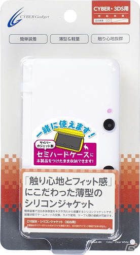 フィルム貼りに失敗しても安心！サイバーガジェットが「3DS用ゲームアクセサリー30日間交換保証キャンペーン」を6月23日より実施の画像15