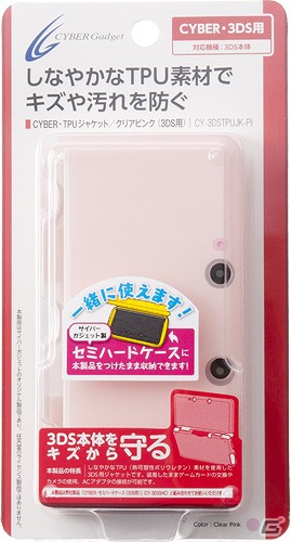 フィルム貼りに失敗しても安心！サイバーガジェットが「3DS用ゲームアクセサリー30日間交換保証キャンペーン」を6月23日より実施の画像16