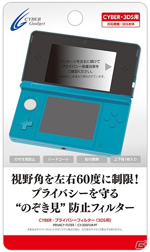 フィルム貼りに失敗しても安心！サイバーガジェットが「3DS用ゲームアクセサリー30日間交換保証キャンペーン」を6月23日より実施の画像5