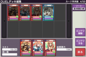 iPhone「Lord of Knights」城主と1対1の対戦ができる「デュエル」機能を実装！の画像1