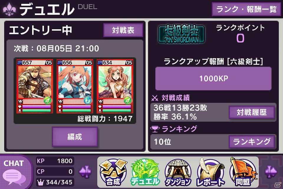 iPhone「Lord of Knights」城主と1対1の対戦ができる「デュエル」機能を実装！の画像2