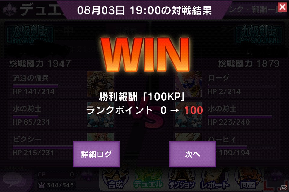 iPhone「Lord of Knights」城主と1対1の対戦ができる「デュエル」機能を実装！の画像4