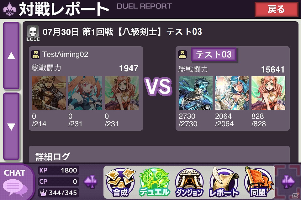 iPhone「Lord of Knights」城主と1対1の対戦ができる「デュエル」機能を実装！の画像7