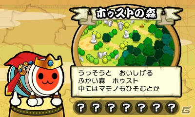 3DS「太鼓の達人 ちびドラゴンと不思議なオーブ」相棒のラルコと不思議な7つの世界を進む冒険モードの流れを紹介！の画像16