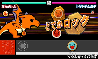 3DS「太鼓の達人 ちびドラゴンと不思議なオーブ」相棒のラルコと不思議な7つの世界を進む冒険モードの流れを紹介！の画像27